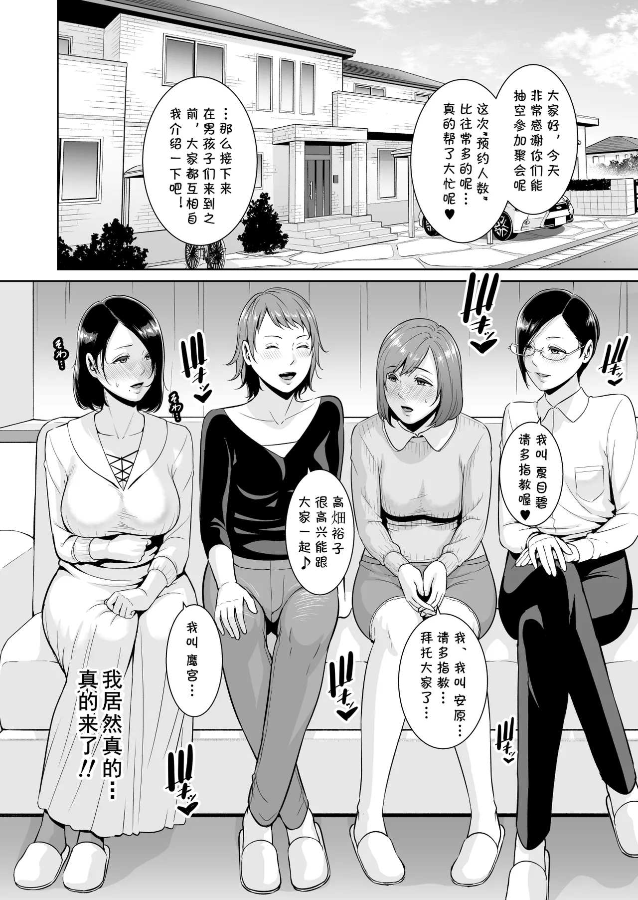 [Misaki (gonza)]Mama Tomo Himitsu Club ~Musuko no Doukyuusei no Chinpo ni Kakomarete~[Chinese] [cqxl自己汉化] Page 15