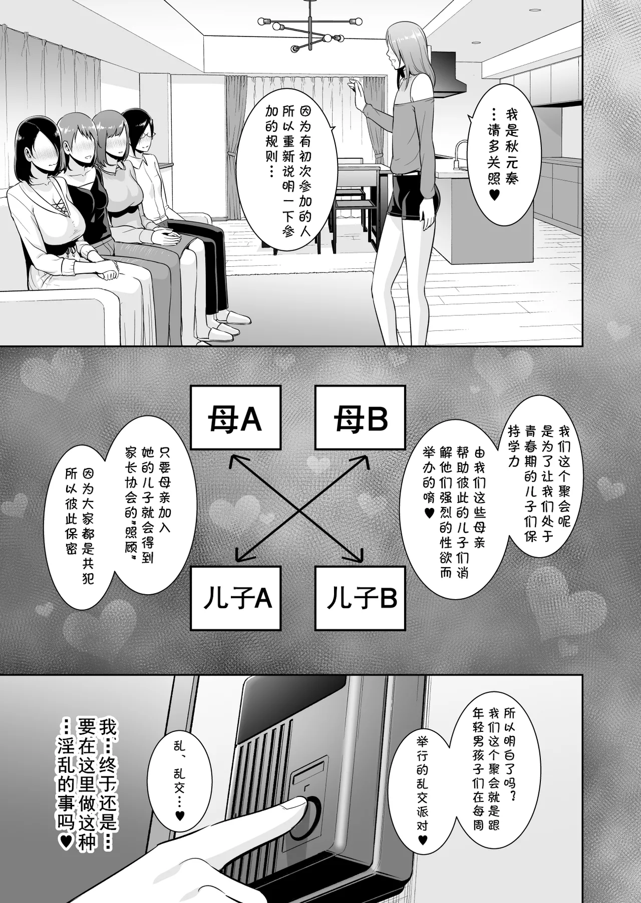 [Misaki (gonza)]Mama Tomo Himitsu Club ~Musuko no Doukyuusei no Chinpo ni Kakomarete~[Chinese] [cqxl自己汉化] Page 16