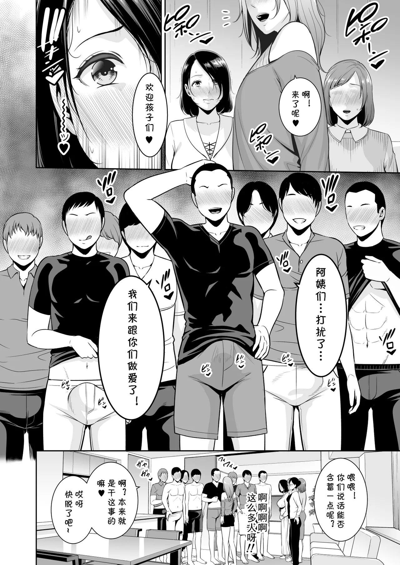 [Misaki (gonza)]Mama Tomo Himitsu Club ~Musuko no Doukyuusei no Chinpo ni Kakomarete~[Chinese] [cqxl自己汉化] Page 17