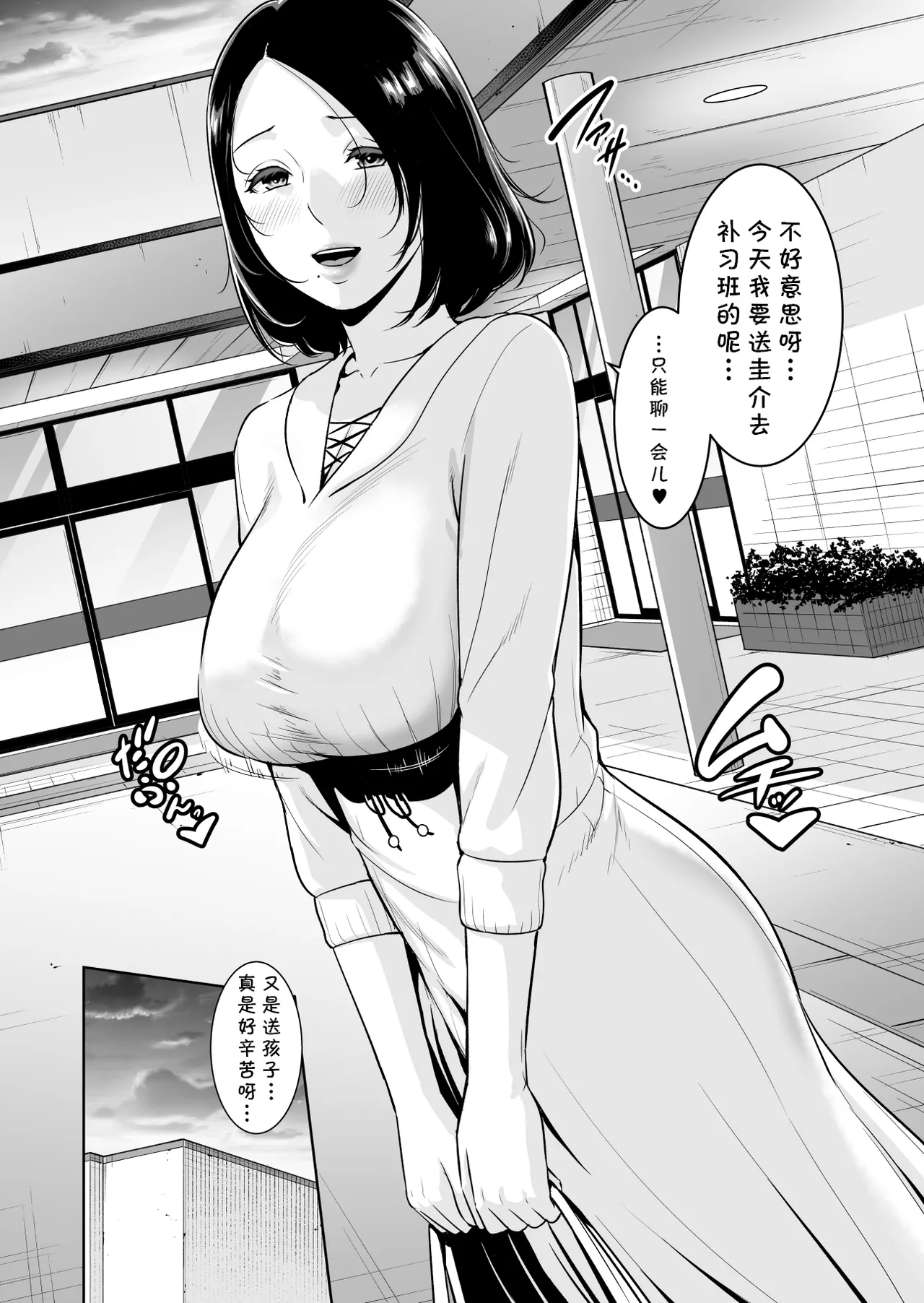 [Misaki (gonza)]Mama Tomo Himitsu Club ~Musuko no Doukyuusei no Chinpo ni Kakomarete~[Chinese] [cqxl自己汉化] Page 3