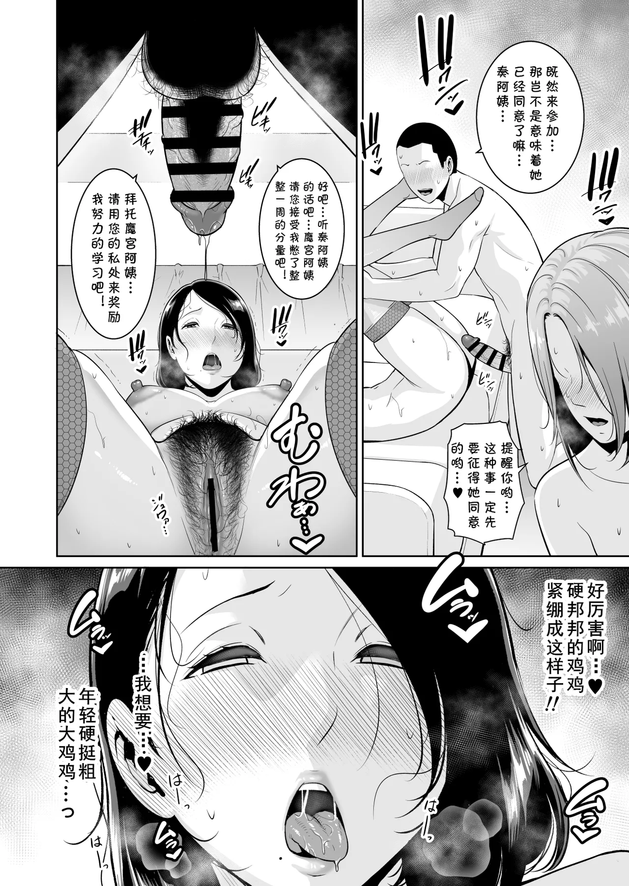 [Misaki (gonza)]Mama Tomo Himitsu Club ~Musuko no Doukyuusei no Chinpo ni Kakomarete~[Chinese] [cqxl自己汉化] Page 35
