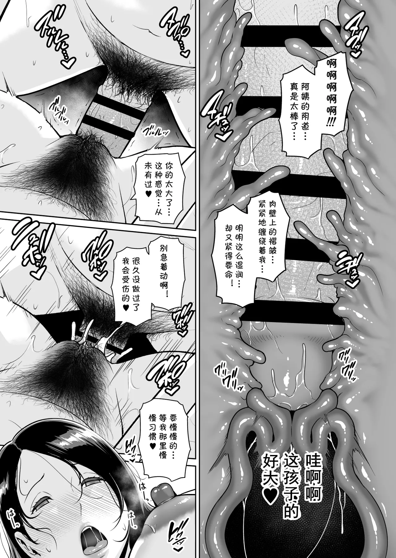 [Misaki (gonza)]Mama Tomo Himitsu Club ~Musuko no Doukyuusei no Chinpo ni Kakomarete~[Chinese] [cqxl自己汉化] Page 38