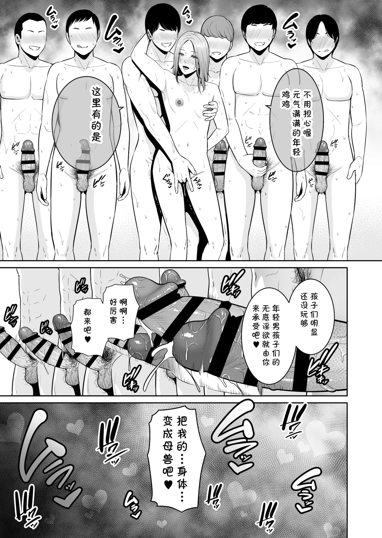 [Misaki (gonza)]Mama Tomo Himitsu Club ~Musuko no Doukyuusei no Chinpo ni Kakomarete~[Chinese] [cqxl自己汉化] Page 52