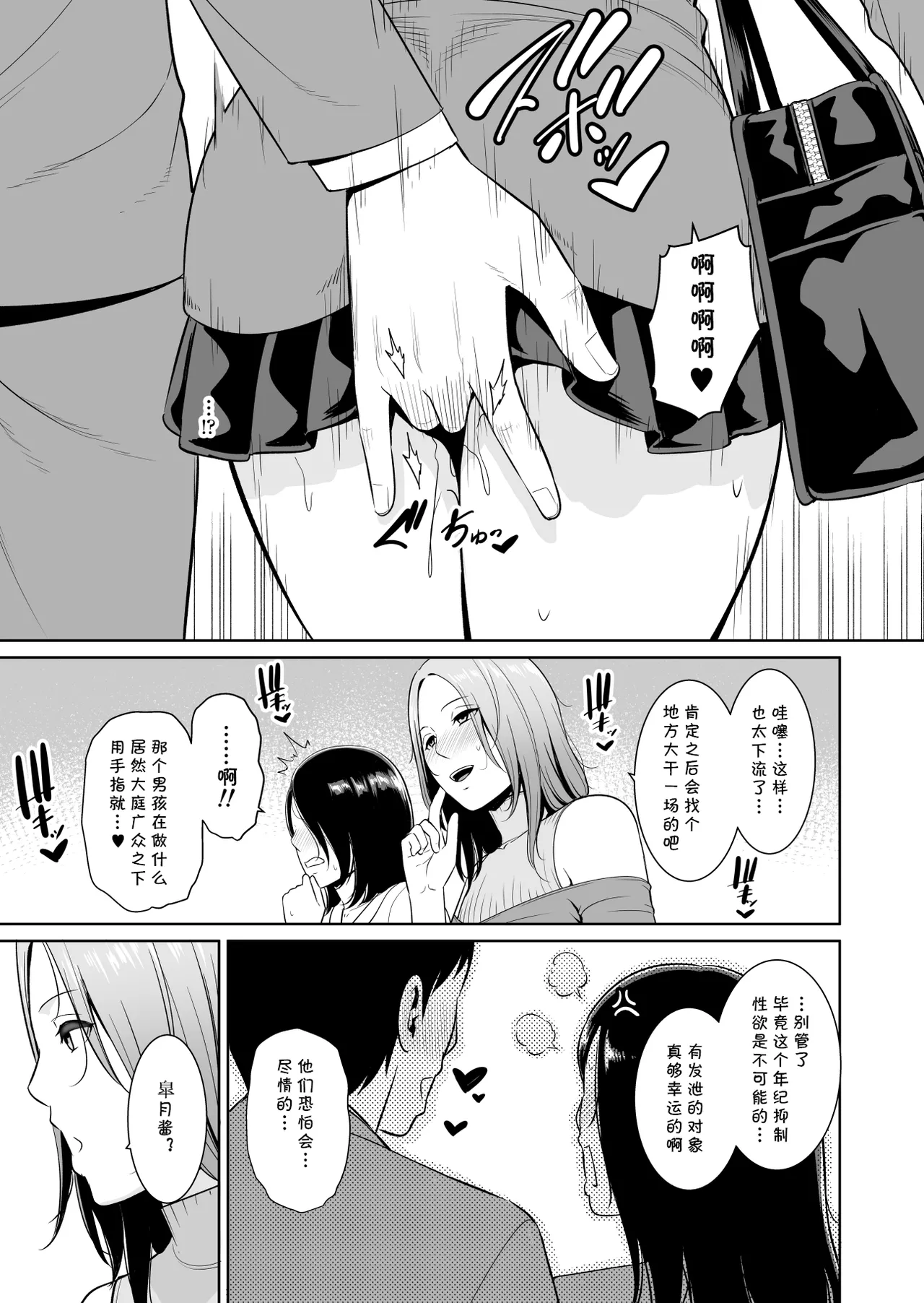 [Misaki (gonza)]Mama Tomo Himitsu Club ~Musuko no Doukyuusei no Chinpo ni Kakomarete~[Chinese] [cqxl自己汉化] Page 6