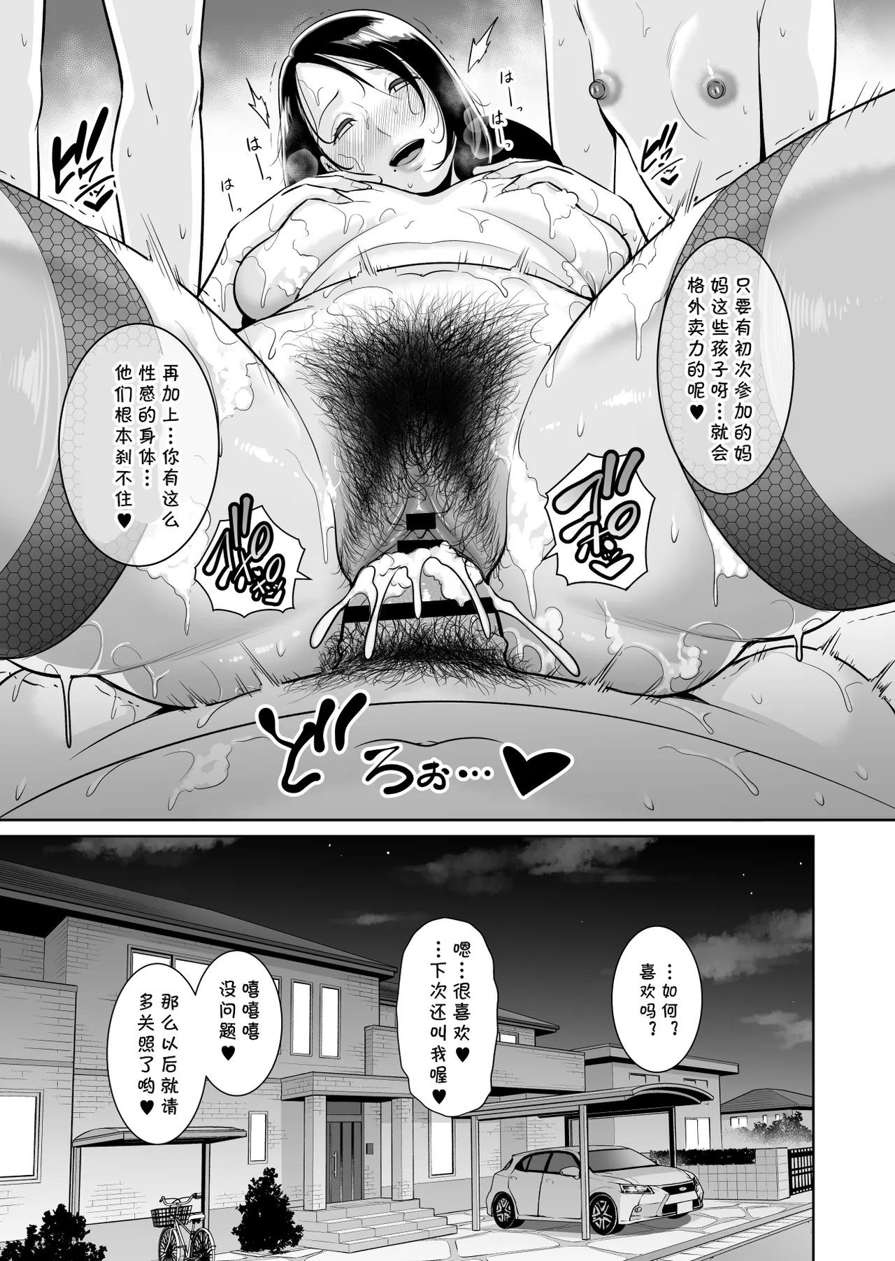 [Misaki (gonza)]Mama Tomo Himitsu Club ~Musuko no Doukyuusei no Chinpo ni Kakomarete~[Chinese] [cqxl自己汉化] Page 64
