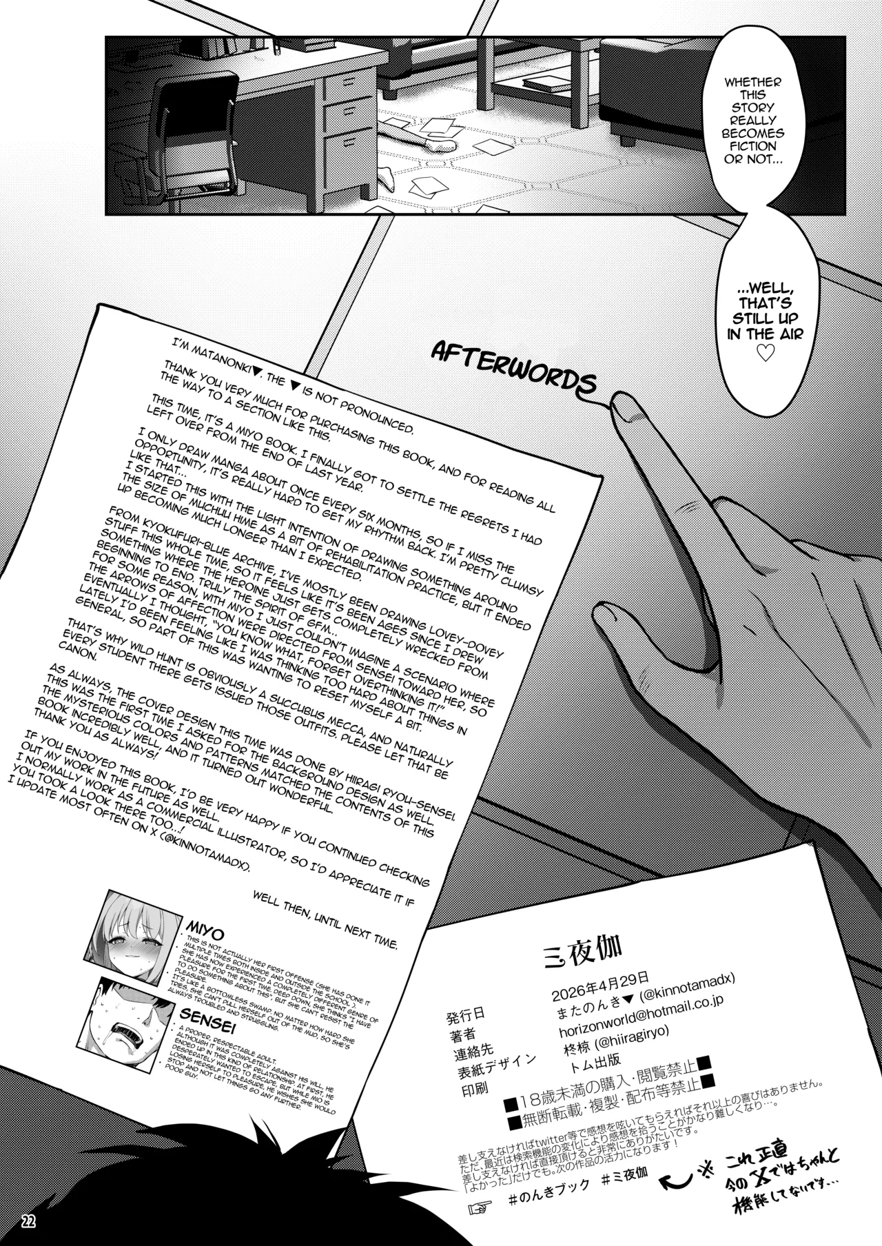 [Horizontal World (Matanonki)]Miyotogi | Miyo's Night Visit(Blue Archive) [English] [yuenai] [Digital] Page 21