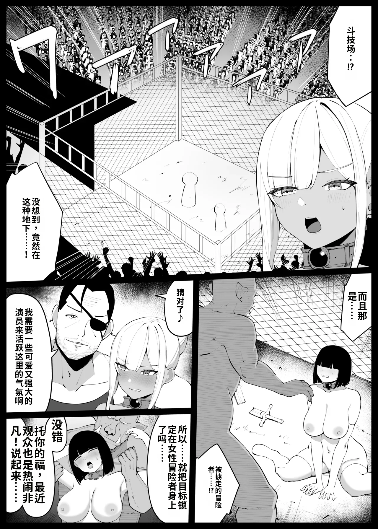 [Omochi no Mochiya (Numamochi)]Hitozuma Knight ga Chika Tougi Taikai de Haiboku suru Hanashi[Chinese] [机翻] Page 11