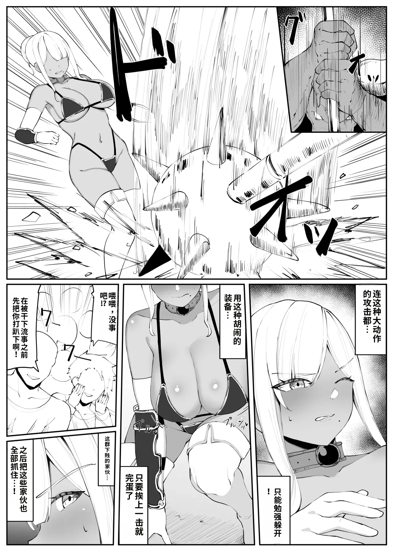 [Omochi no Mochiya (Numamochi)]Hitozuma Knight ga Chika Tougi Taikai de Haiboku suru Hanashi[Chinese] [机翻] Page 14