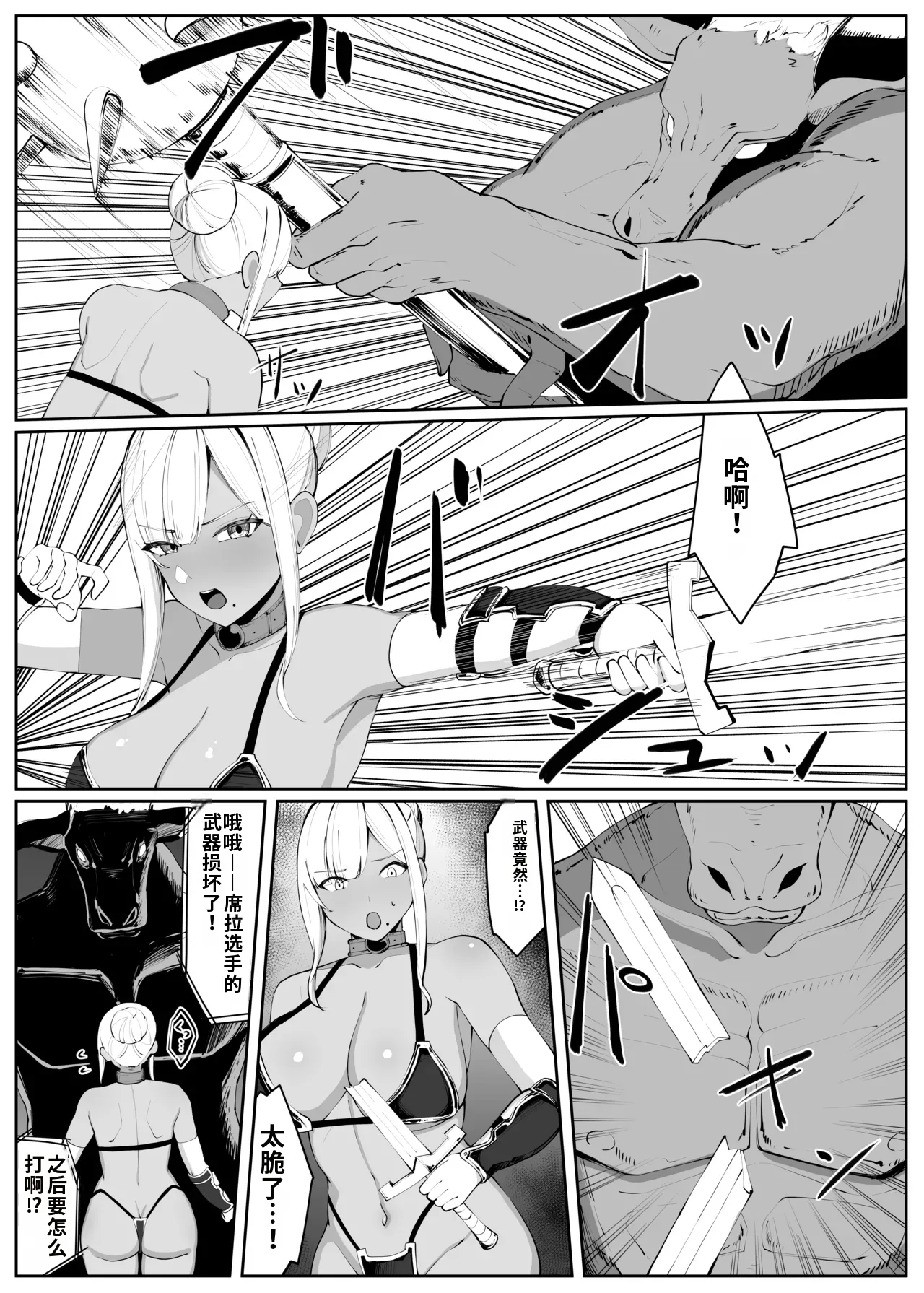 [Omochi no Mochiya (Numamochi)]Hitozuma Knight ga Chika Tougi Taikai de Haiboku suru Hanashi[Chinese] [机翻] Page 15