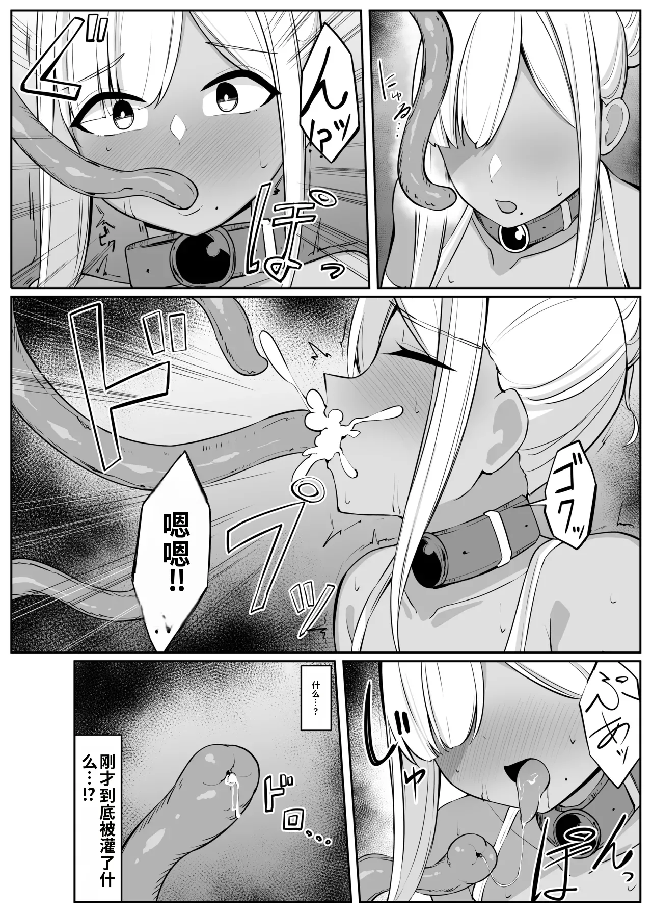[Omochi no Mochiya (Numamochi)]Hitozuma Knight ga Chika Tougi Taikai de Haiboku suru Hanashi[Chinese] [机翻] Page 32