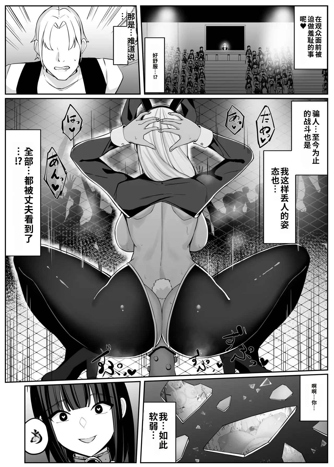 [Omochi no Mochiya (Numamochi)]Hitozuma Knight ga Chika Tougi Taikai de Haiboku suru Hanashi[Chinese] [机翻] Page 49
