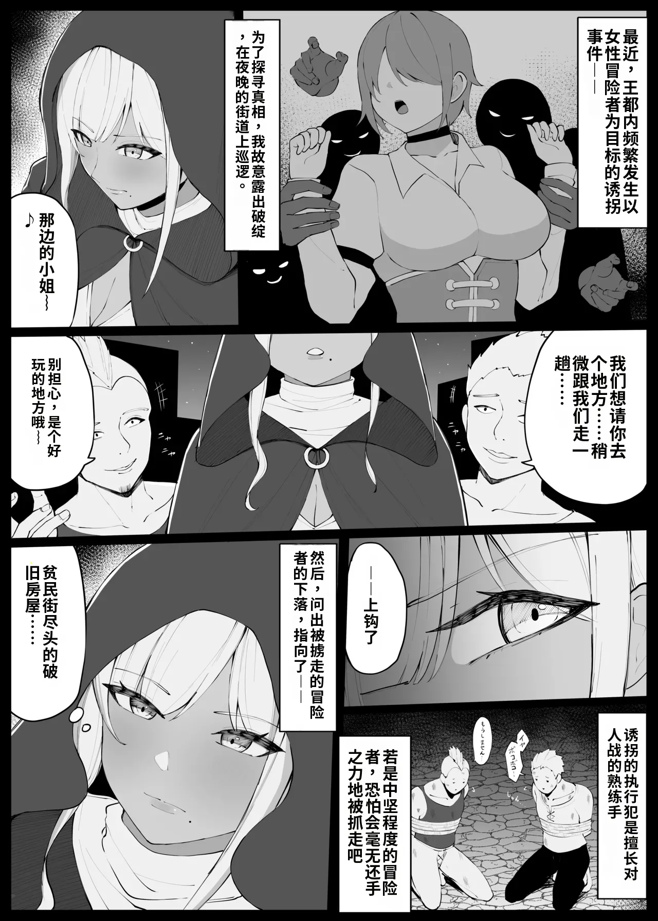 [Omochi no Mochiya (Numamochi)]Hitozuma Knight ga Chika Tougi Taikai de Haiboku suru Hanashi[Chinese] [机翻] Page 5