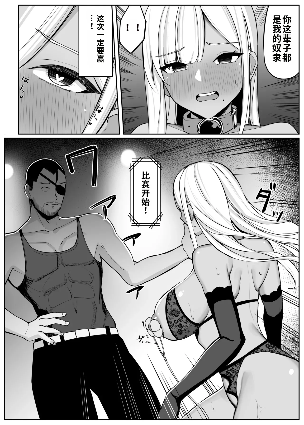 [Omochi no Mochiya (Numamochi)]Hitozuma Knight ga Chika Tougi Taikai de Haiboku suru Hanashi[Chinese] [机翻] Page 55