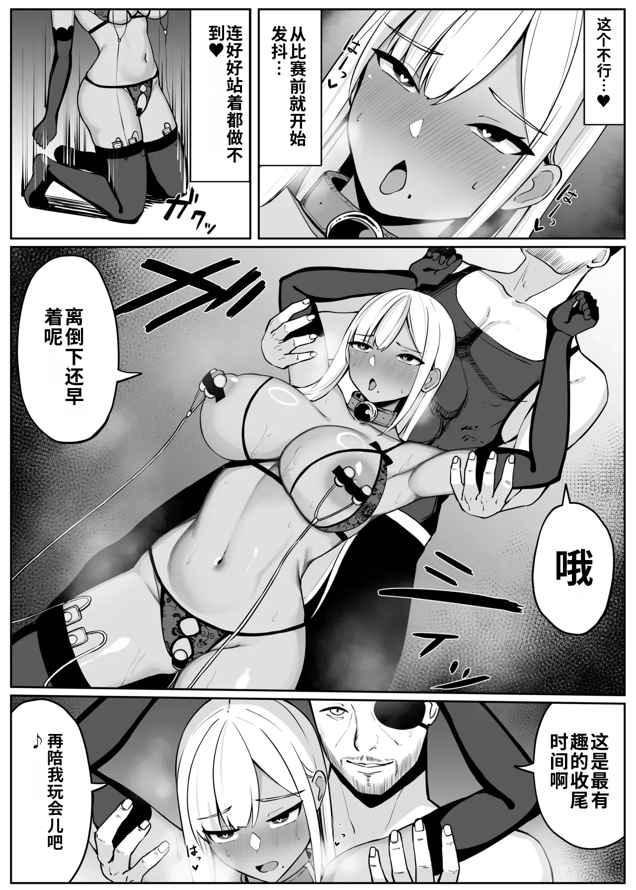 [Omochi no Mochiya (Numamochi)]Hitozuma Knight ga Chika Tougi Taikai de Haiboku suru Hanashi[Chinese] [机翻] Page 57
