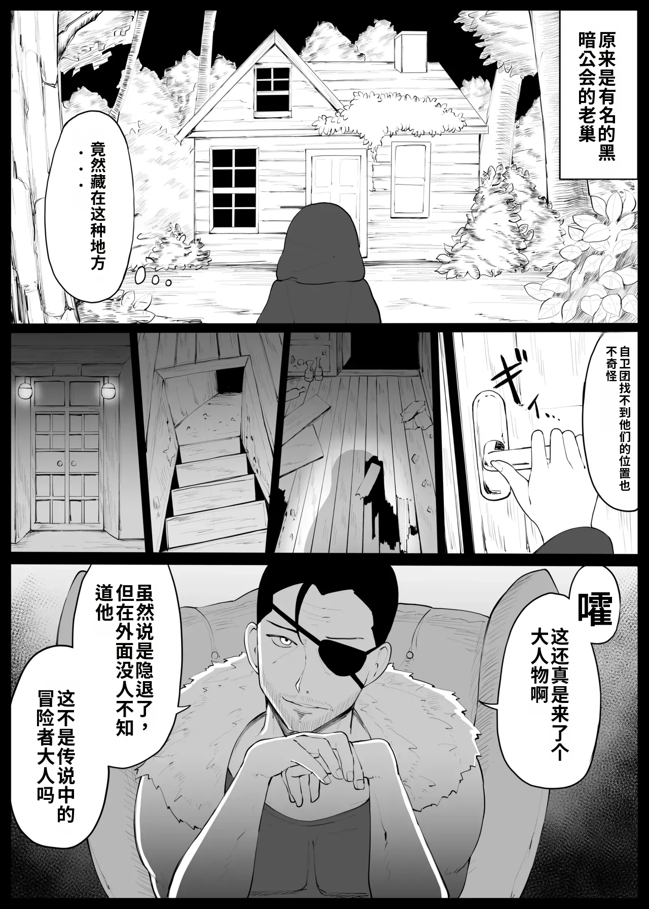 [Omochi no Mochiya (Numamochi)]Hitozuma Knight ga Chika Tougi Taikai de Haiboku suru Hanashi[Chinese] [机翻] Page 6
