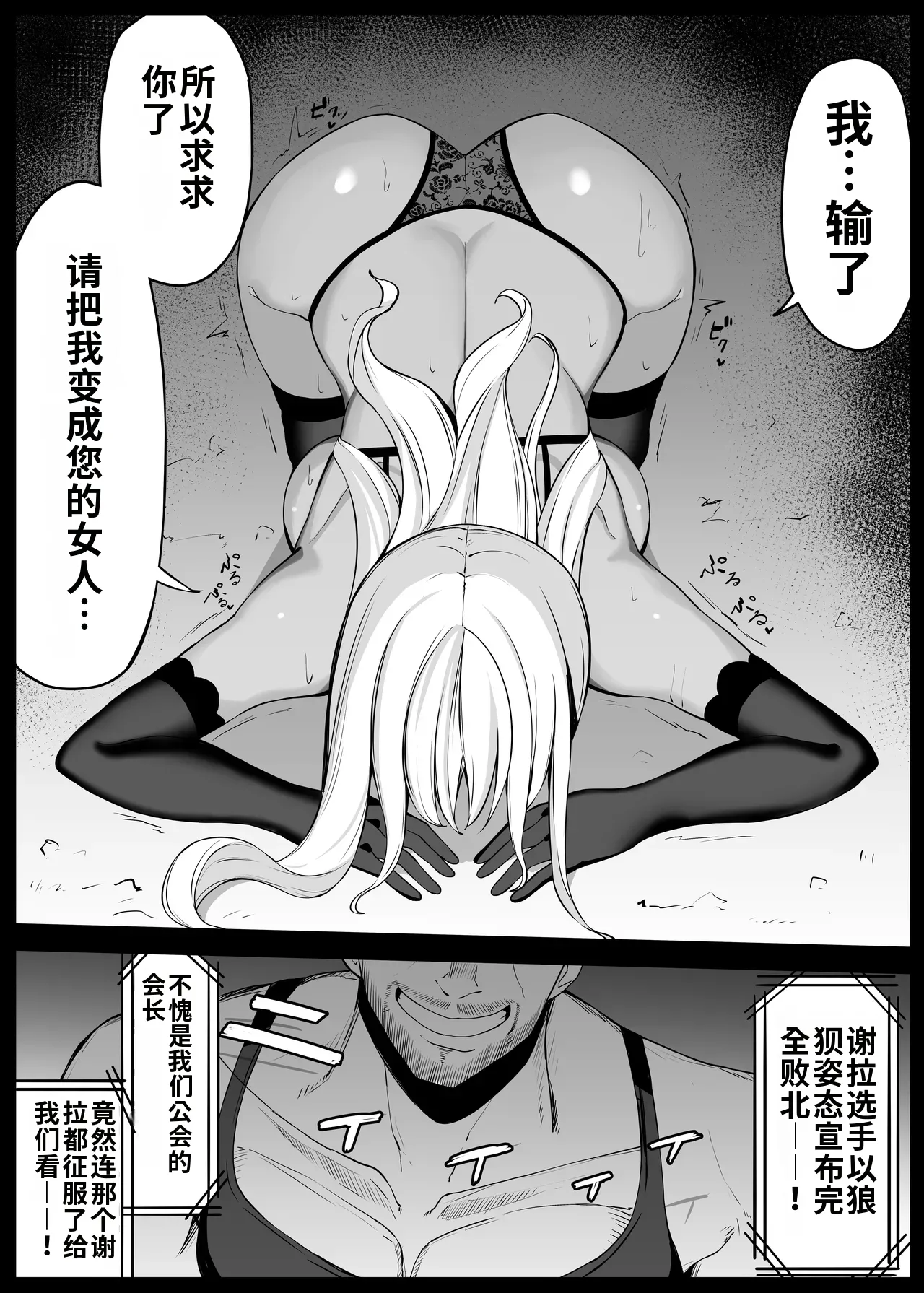 [Omochi no Mochiya (Numamochi)]Hitozuma Knight ga Chika Tougi Taikai de Haiboku suru Hanashi[Chinese] [机翻] Page 61