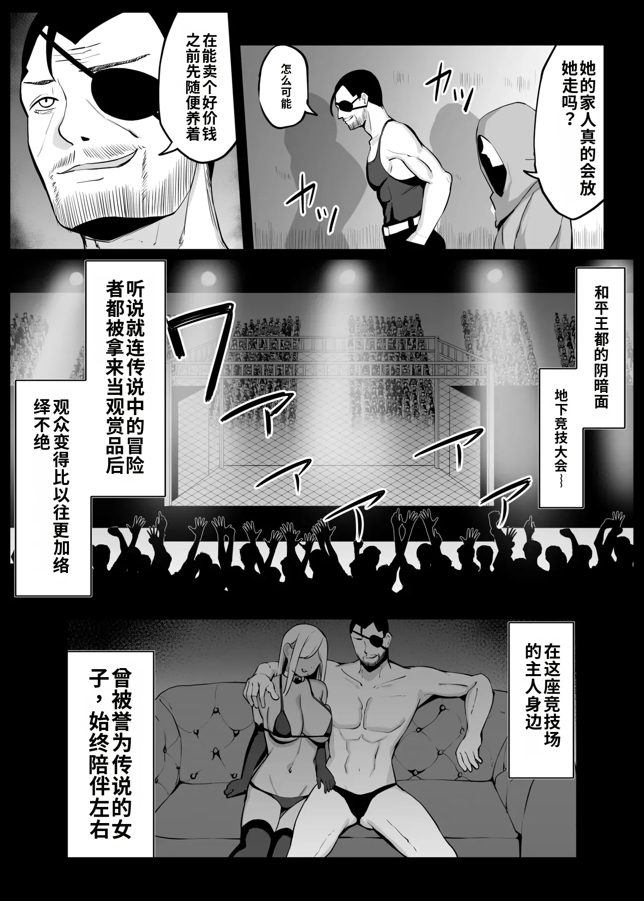 [Omochi no Mochiya (Numamochi)]Hitozuma Knight ga Chika Tougi Taikai de Haiboku suru Hanashi[Chinese] [机翻] Page 68