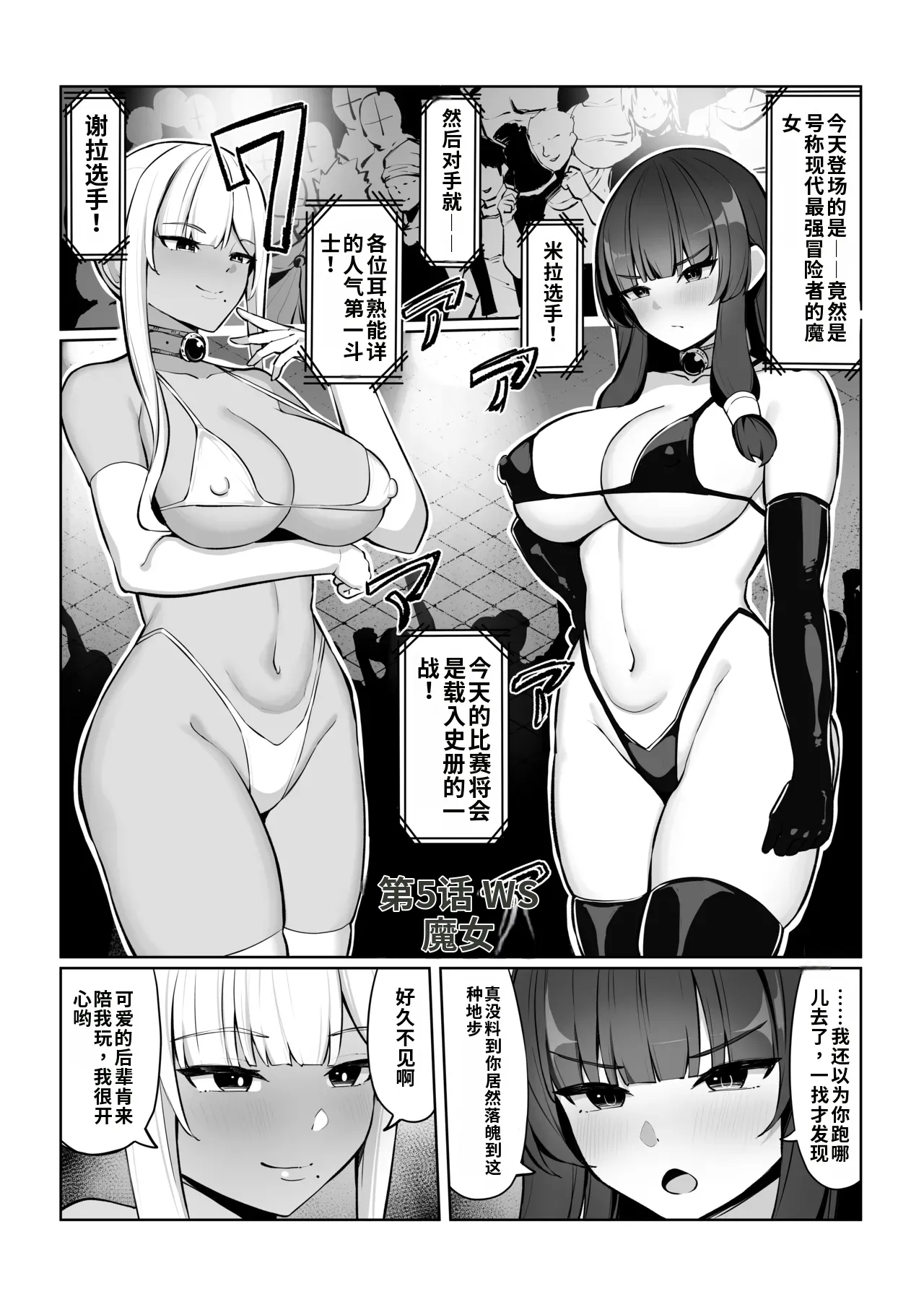 [Omochi no Mochiya (Numamochi)]Hitozuma Knight ga Chika Tougi Taikai de Haiboku suru Hanashi[Chinese] [机翻] Page 70
