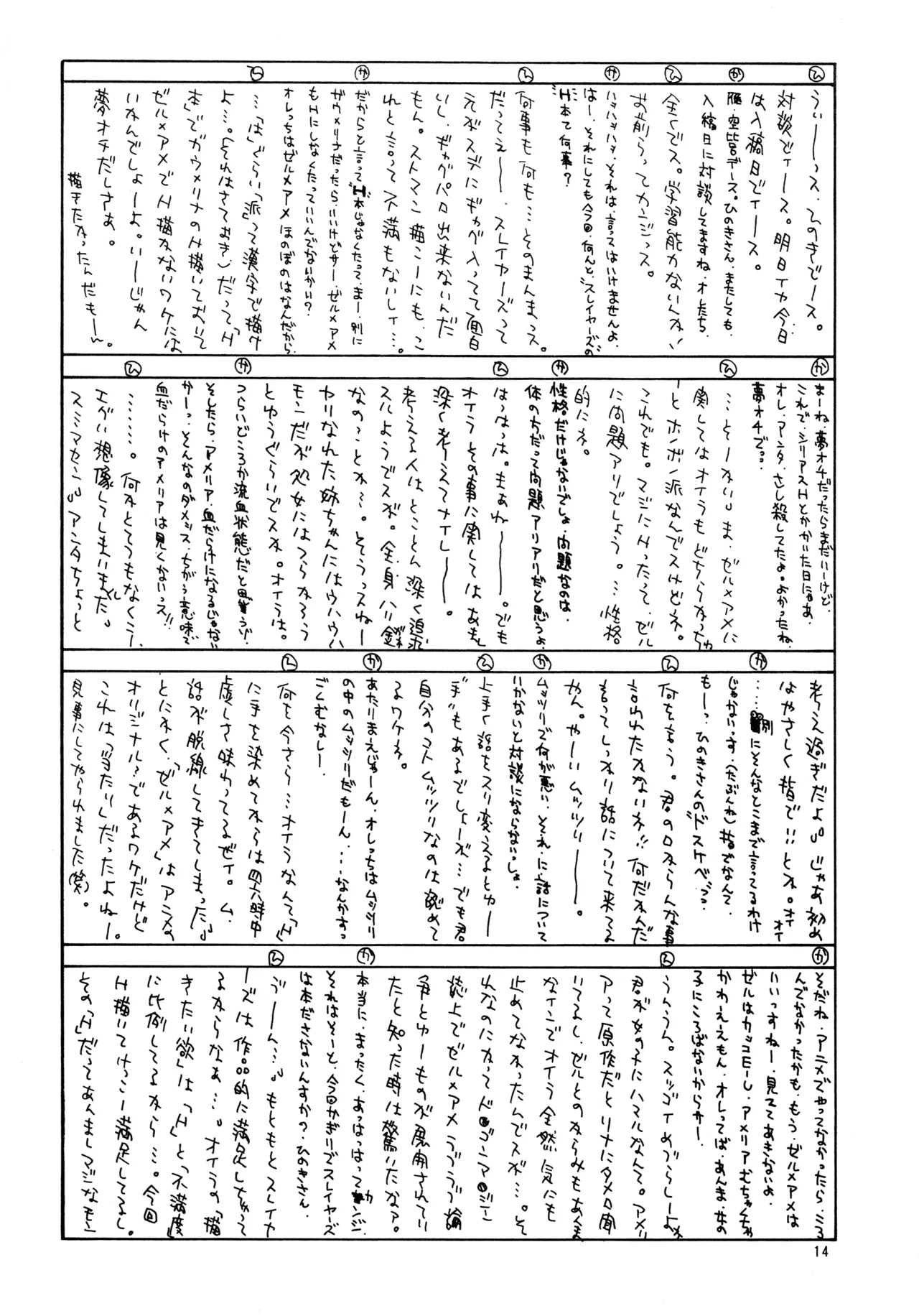 (C51) [Pinky Heaven (Hinoki)]W-Mix(Slayers) Page 13