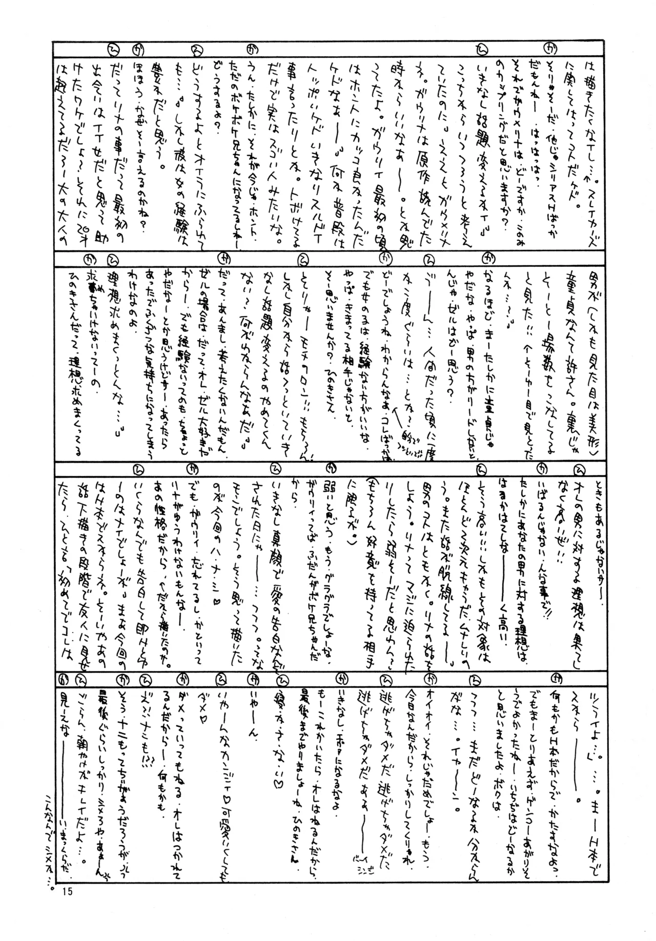 (C51) [Pinky Heaven (Hinoki)]W-Mix(Slayers) Page 14