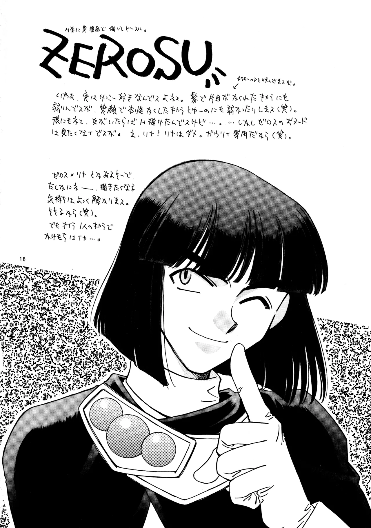 (C51) [Pinky Heaven (Hinoki)]W-Mix(Slayers) Page 15