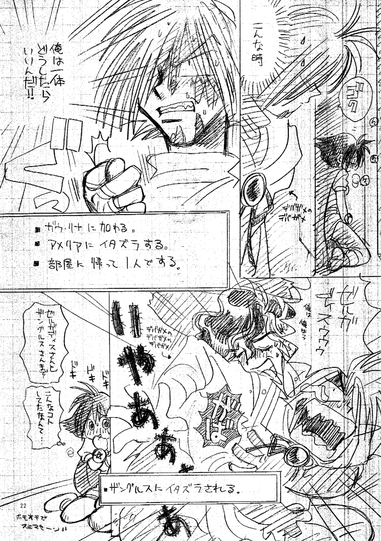 (C51) [Pinky Heaven (Hinoki)]W-Mix(Slayers) Page 21