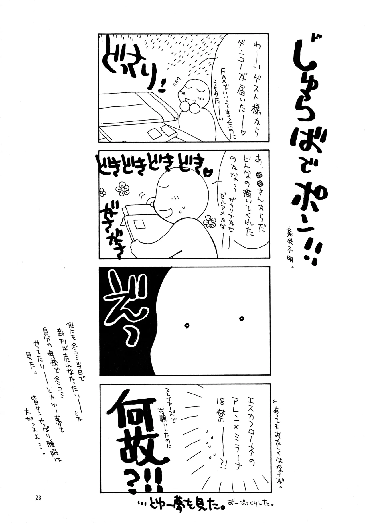 (C51) [Pinky Heaven (Hinoki)]W-Mix(Slayers) Page 22
