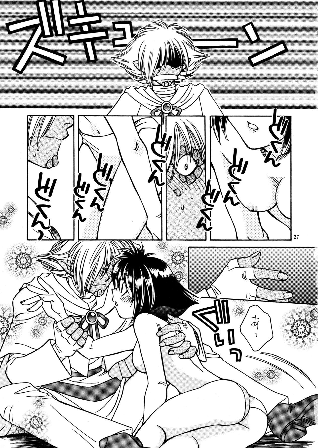 (C51) [Pinky Heaven (Hinoki)]W-Mix(Slayers) Page 26