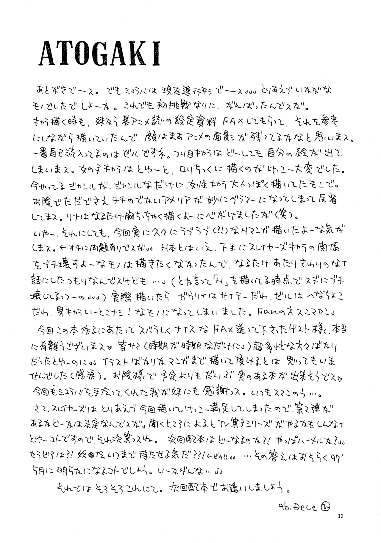 (C51) [Pinky Heaven (Hinoki)]W-Mix(Slayers) Page 31