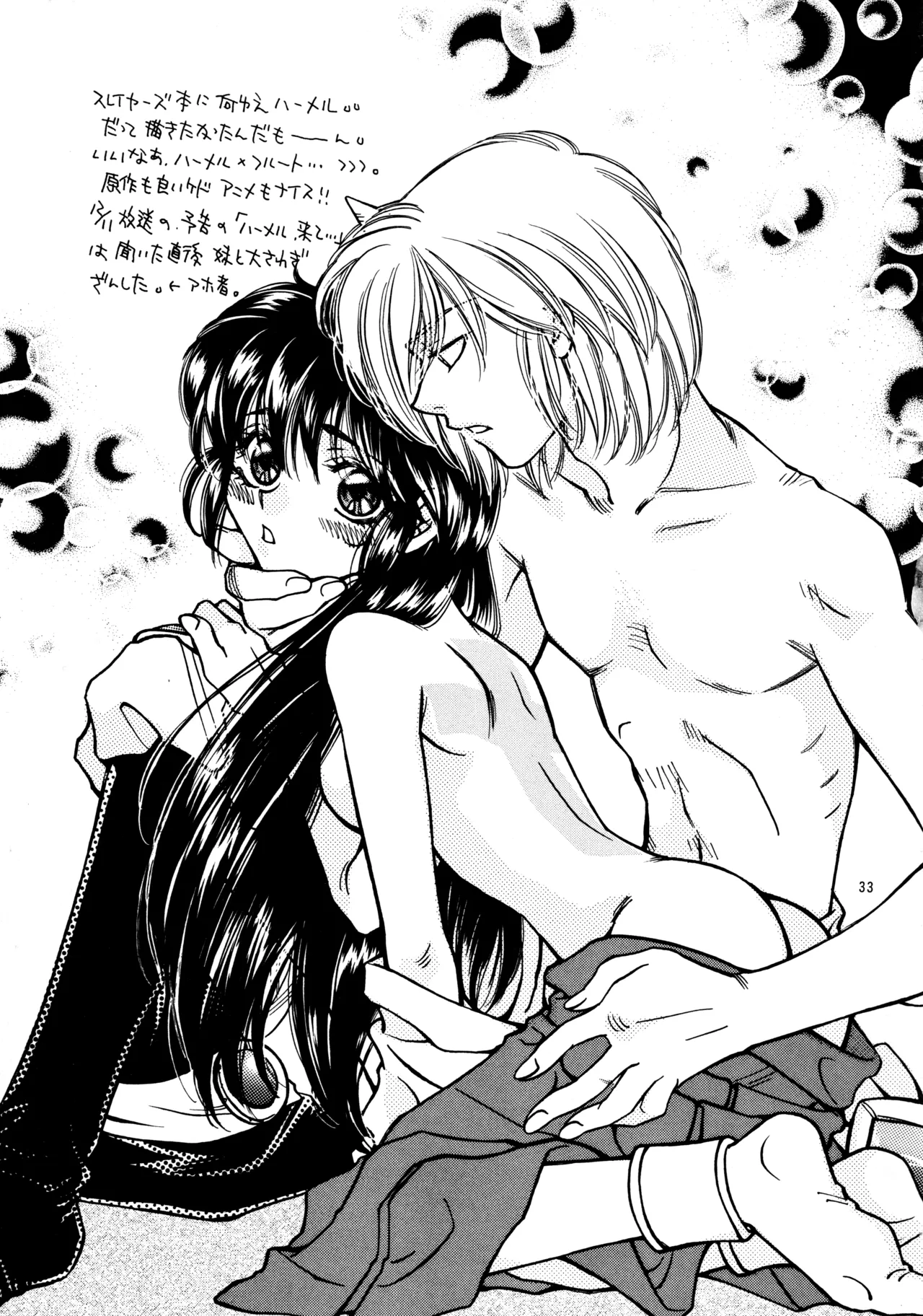 (C51) [Pinky Heaven (Hinoki)]W-Mix(Slayers) Page 32