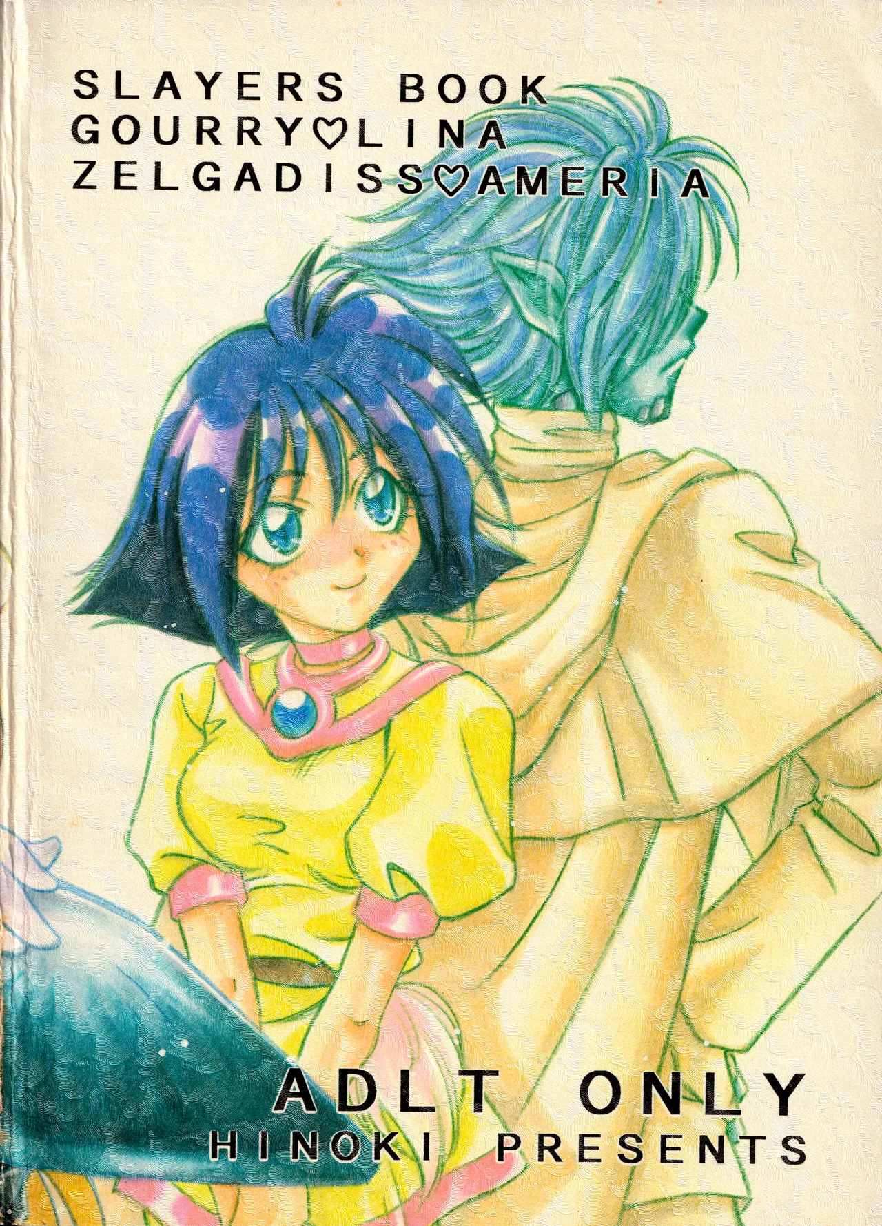 (C51) [Pinky Heaven (Hinoki)]W-Mix(Slayers) Page 34