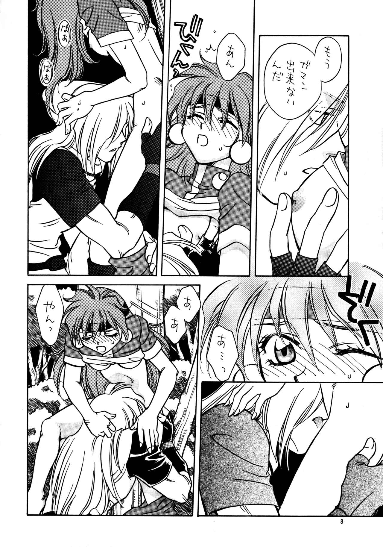 (C51) [Pinky Heaven (Hinoki)]W-Mix(Slayers) Page 7