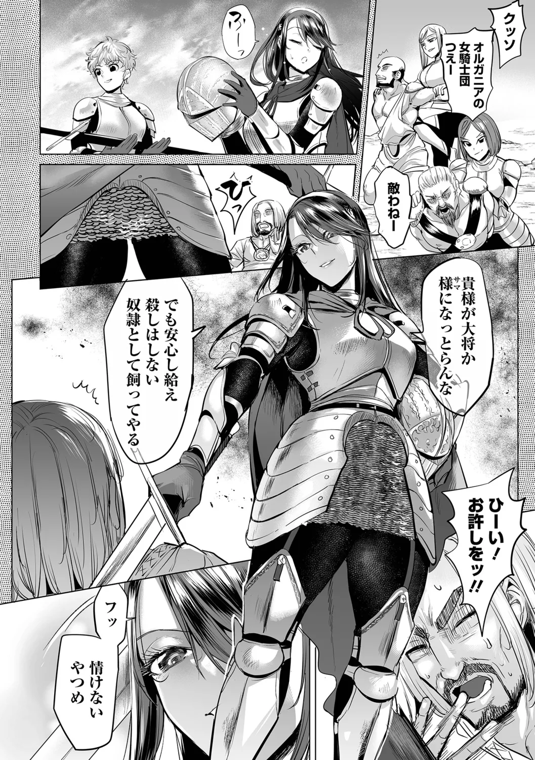 [Ere 2 Earo]Injo Akume Kikou - Lewd Woman Acme Journey[Digital] Page 126