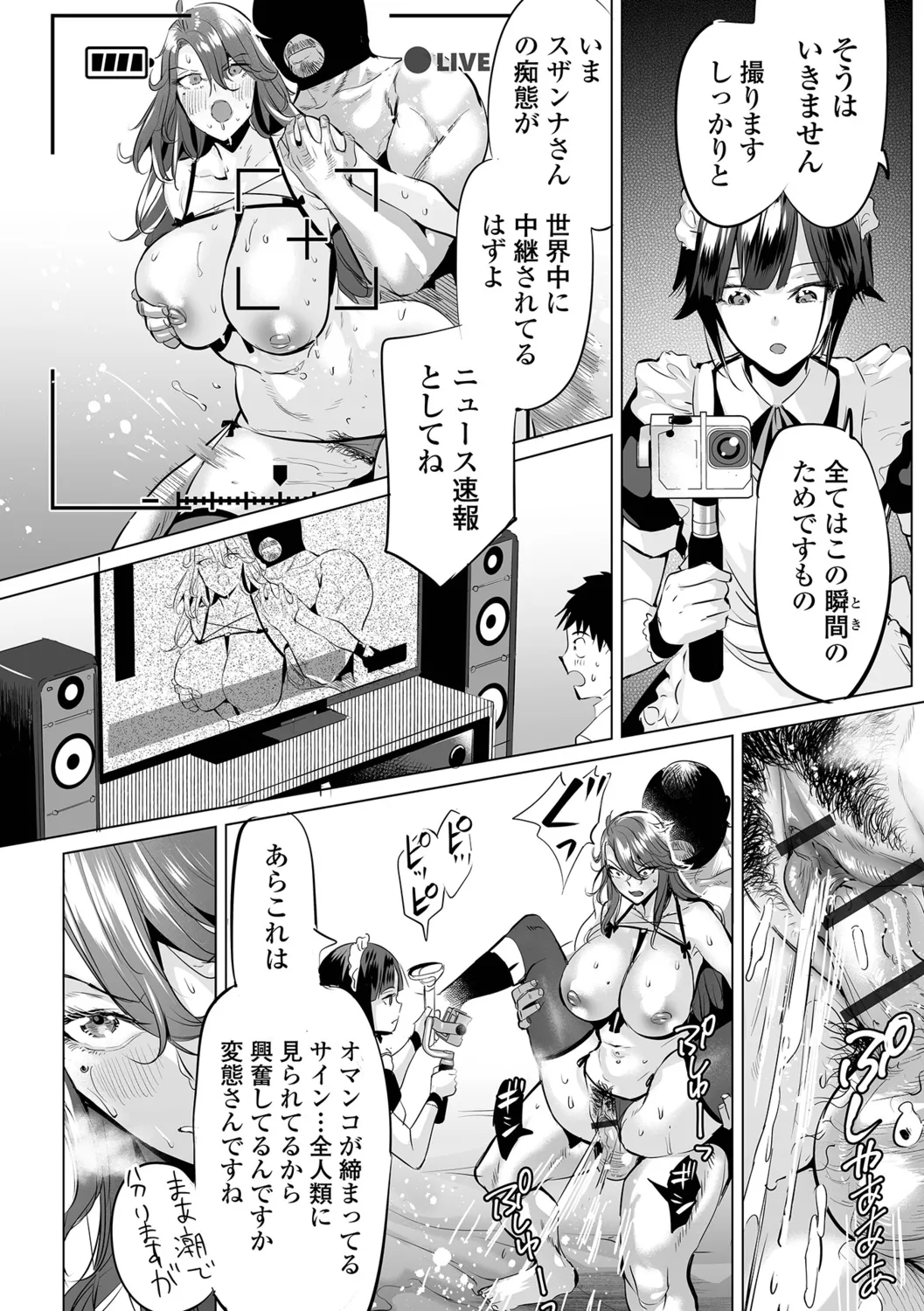[Ere 2 Earo]Injo Akume Kikou - Lewd Woman Acme Journey[Digital] Page 160