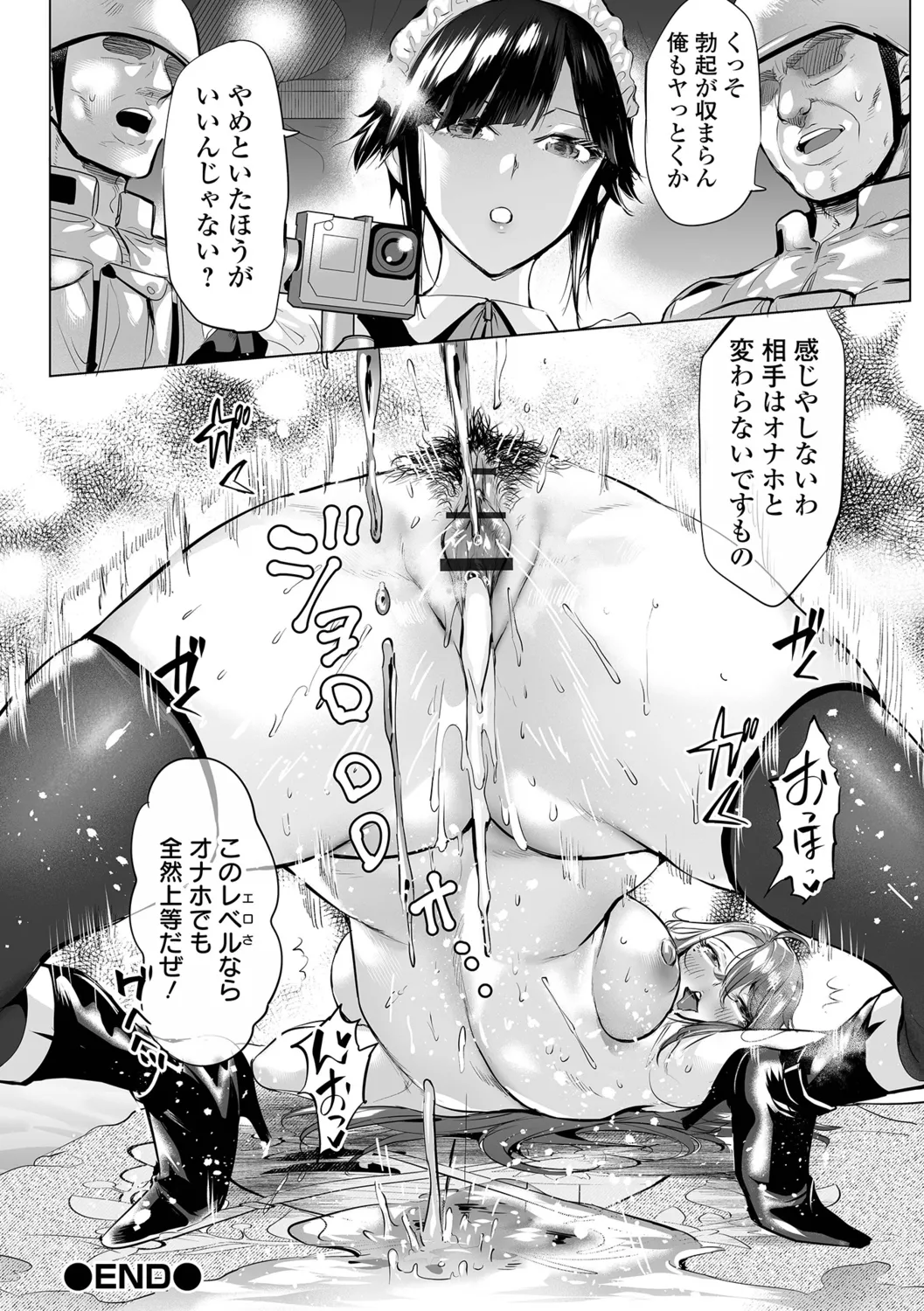 [Ere 2 Earo]Injo Akume Kikou - Lewd Woman Acme Journey[Digital] Page 164