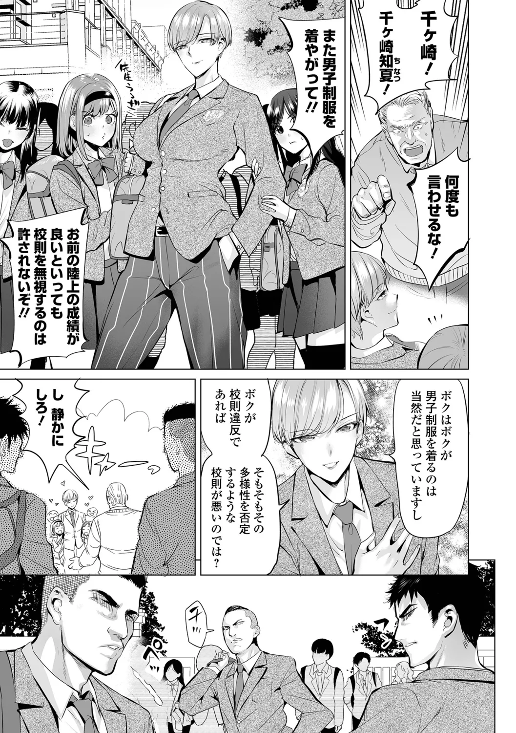 [Ere 2 Earo]Injo Akume Kikou - Lewd Woman Acme Journey[Digital] Page 177
