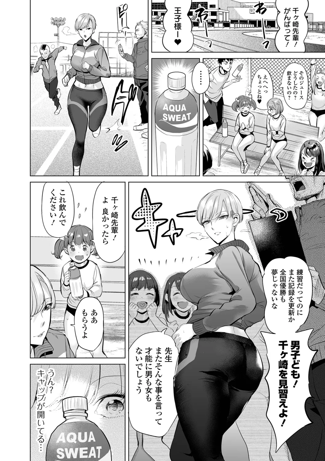 [Ere 2 Earo]Injo Akume Kikou - Lewd Woman Acme Journey[Digital] Page 178