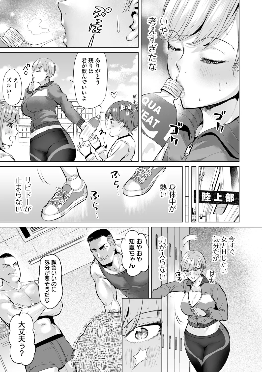 [Ere 2 Earo]Injo Akume Kikou - Lewd Woman Acme Journey[Digital] Page 179