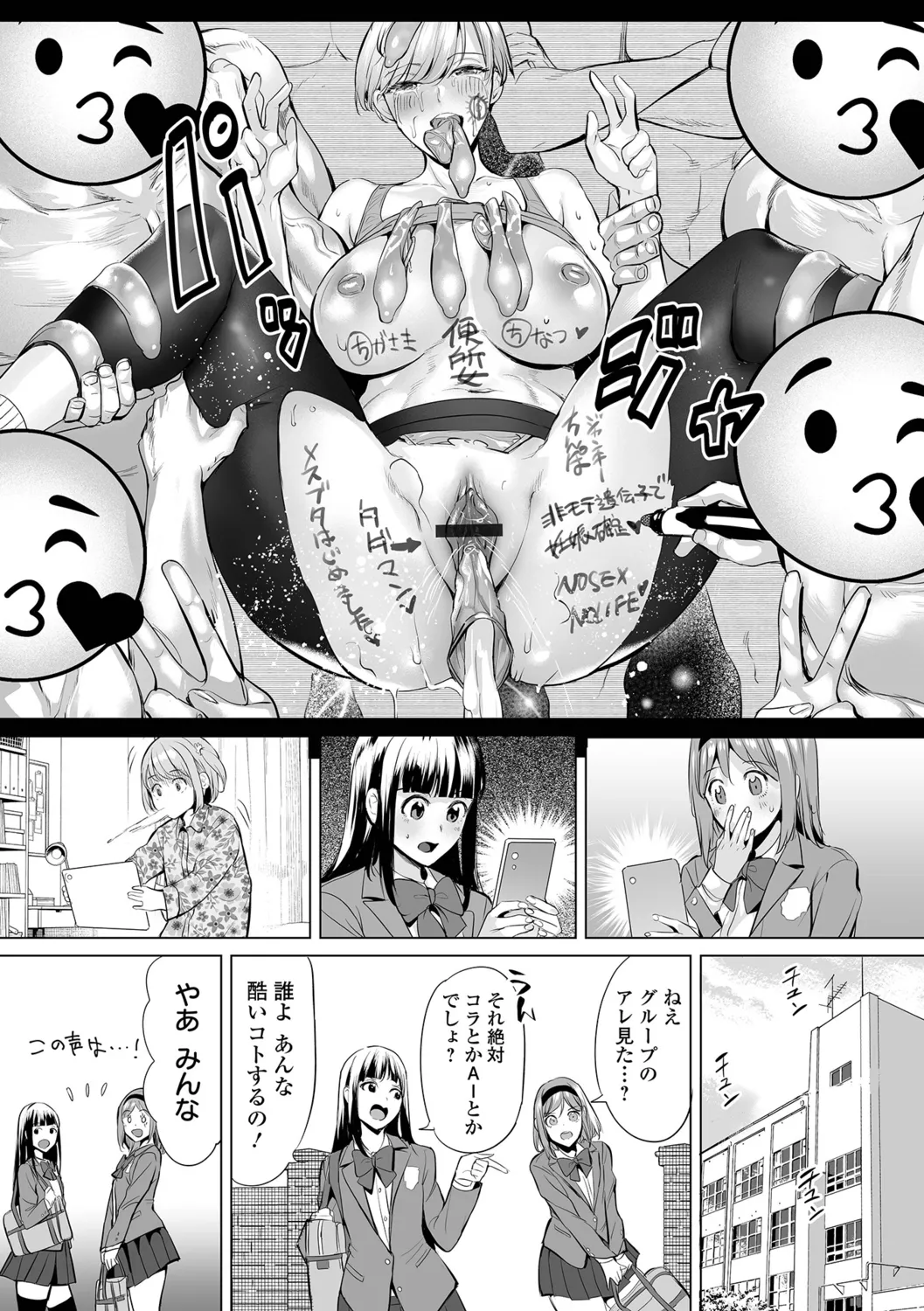 [Ere 2 Earo]Injo Akume Kikou - Lewd Woman Acme Journey[Digital] Page 195