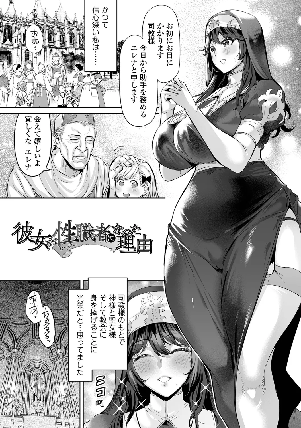 [Ere 2 Earo]Injo Akume Kikou - Lewd Woman Acme Journey[Digital] Page 23