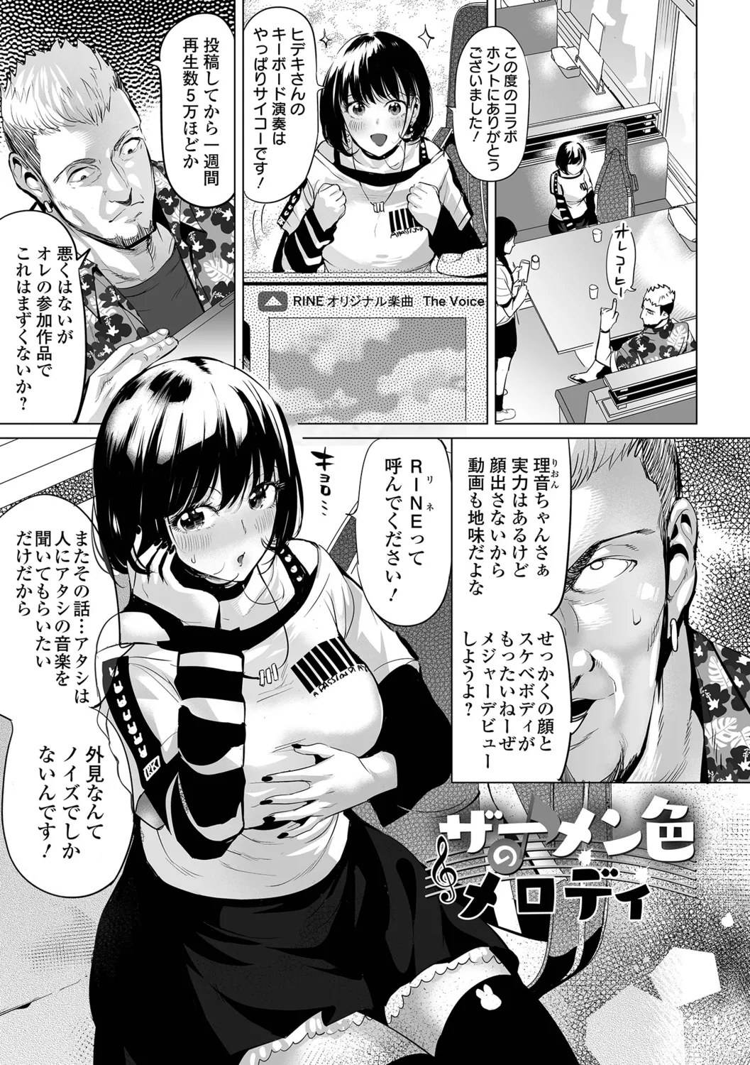 [Ere 2 Earo]Injo Akume Kikou - Lewd Woman Acme Journey[Digital] Page 33