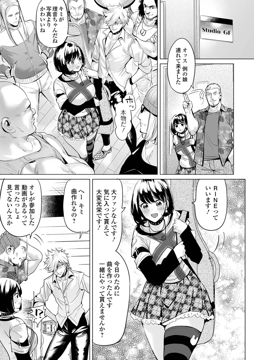 [Ere 2 Earo]Injo Akume Kikou - Lewd Woman Acme Journey[Digital] Page 35