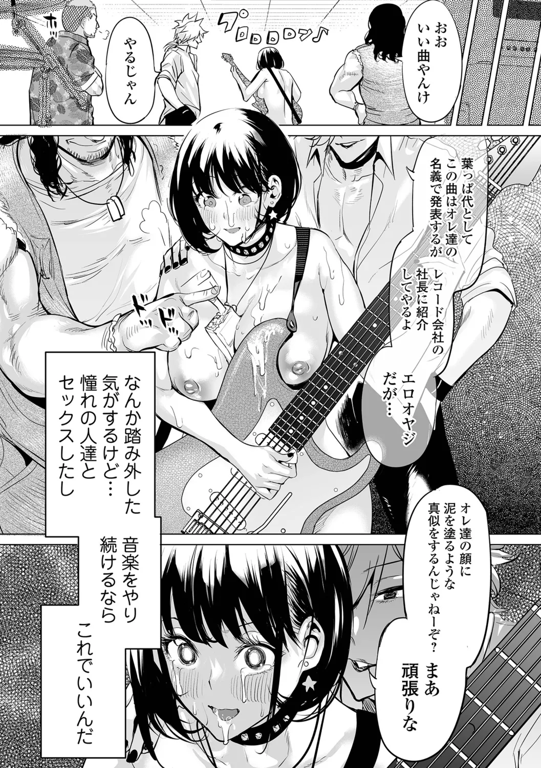 [Ere 2 Earo]Injo Akume Kikou - Lewd Woman Acme Journey[Digital] Page 45