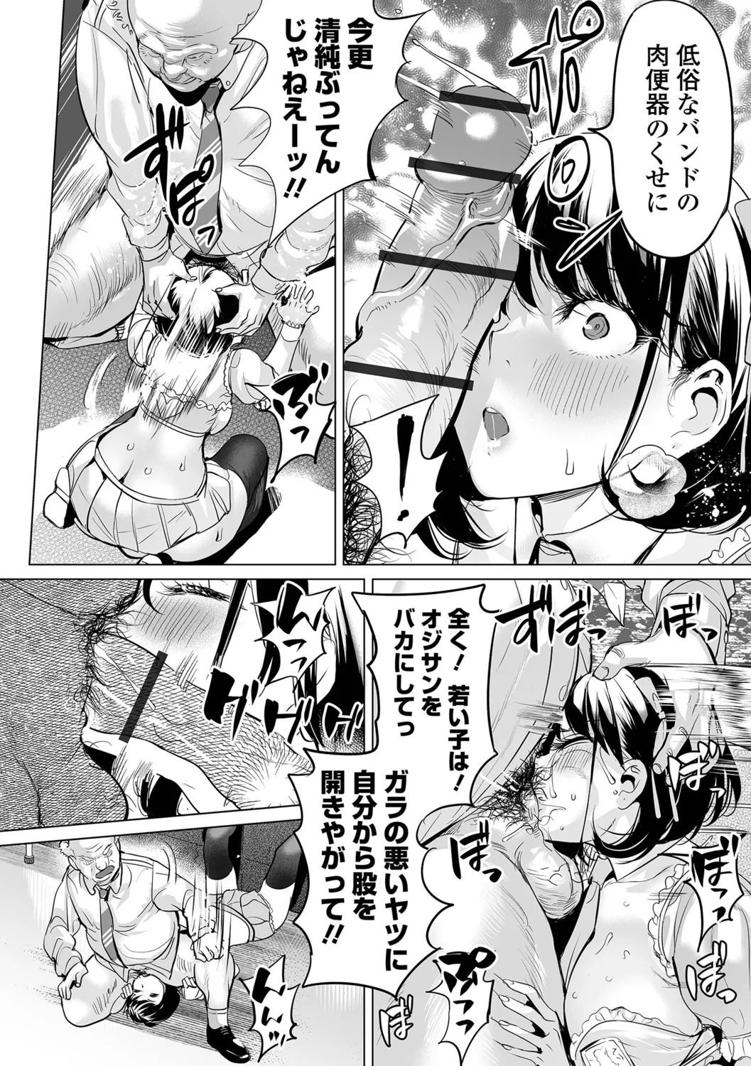 [Ere 2 Earo]Injo Akume Kikou - Lewd Woman Acme Journey[Digital] Page 48