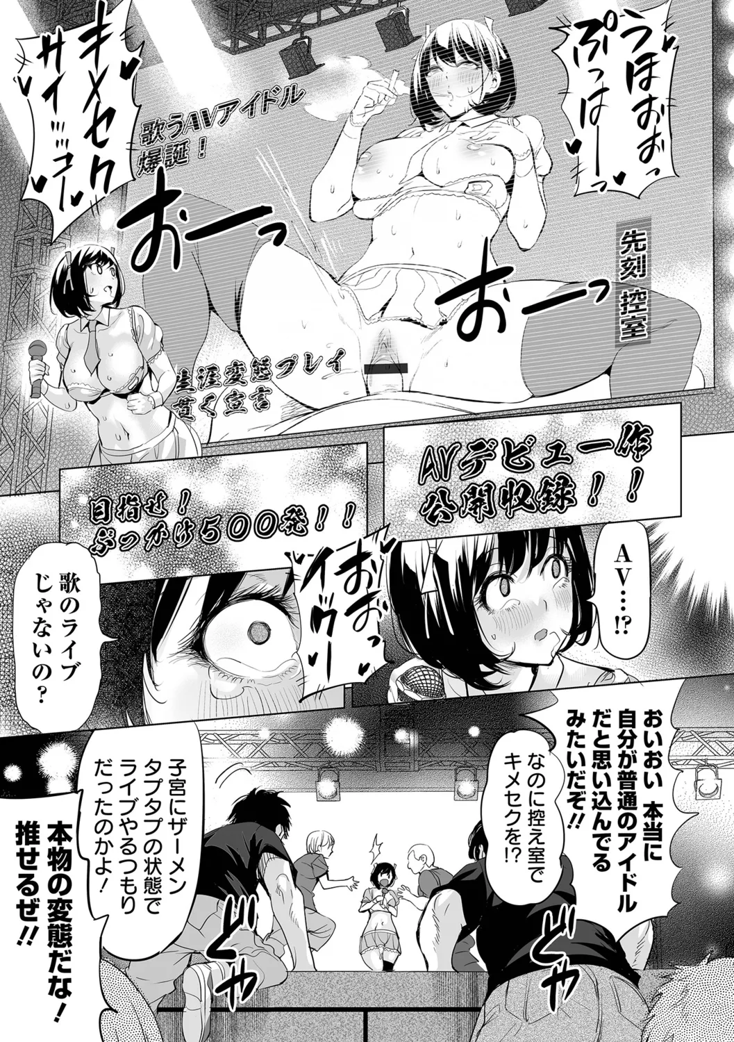 [Ere 2 Earo]Injo Akume Kikou - Lewd Woman Acme Journey[Digital] Page 57