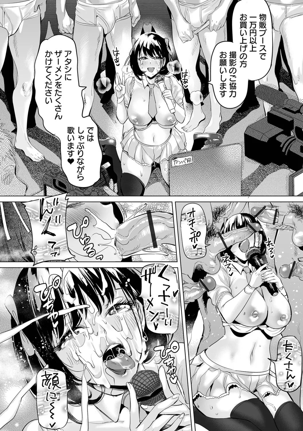 [Ere 2 Earo]Injo Akume Kikou - Lewd Woman Acme Journey[Digital] Page 58
