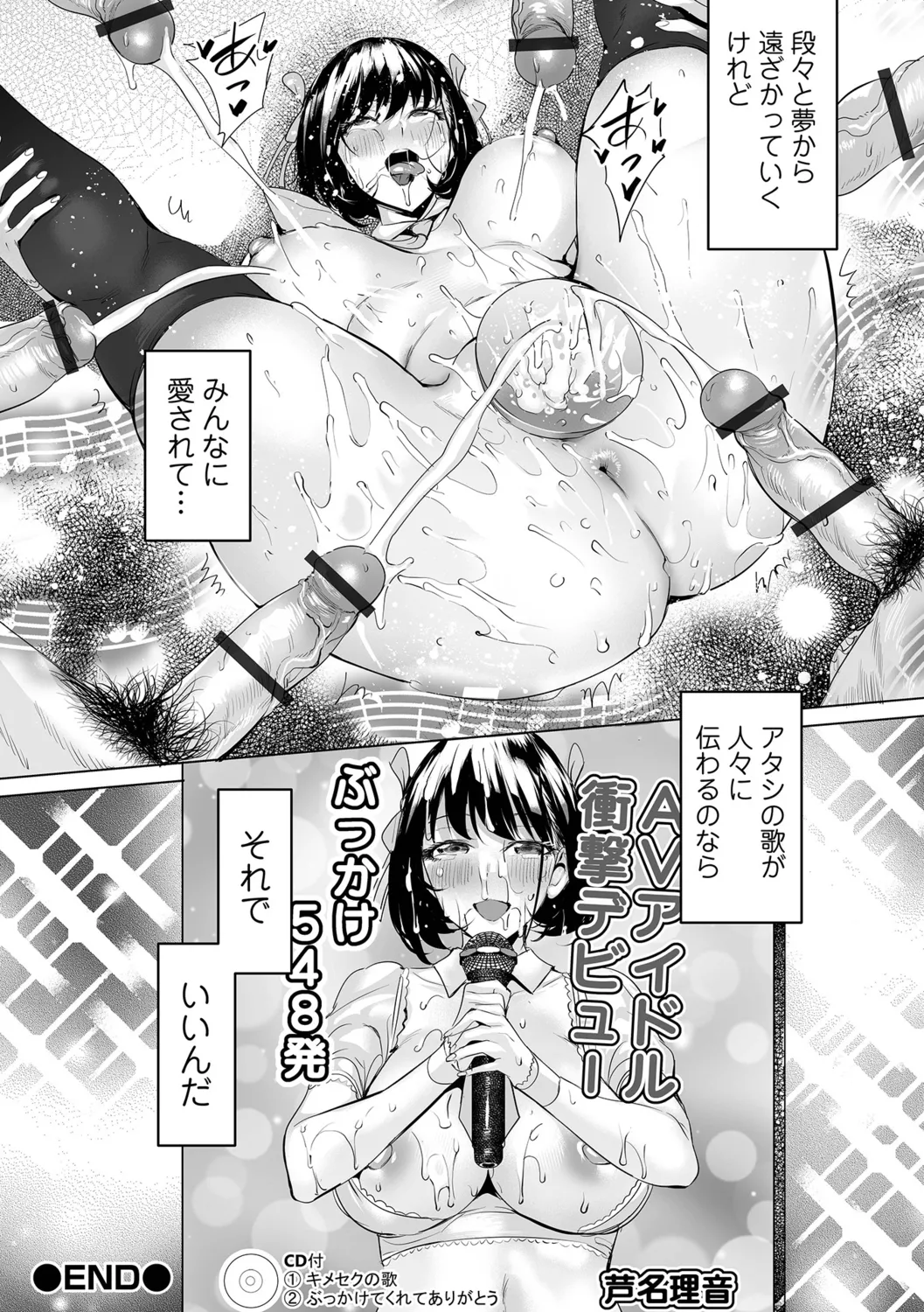 [Ere 2 Earo]Injo Akume Kikou - Lewd Woman Acme Journey[Digital] Page 60