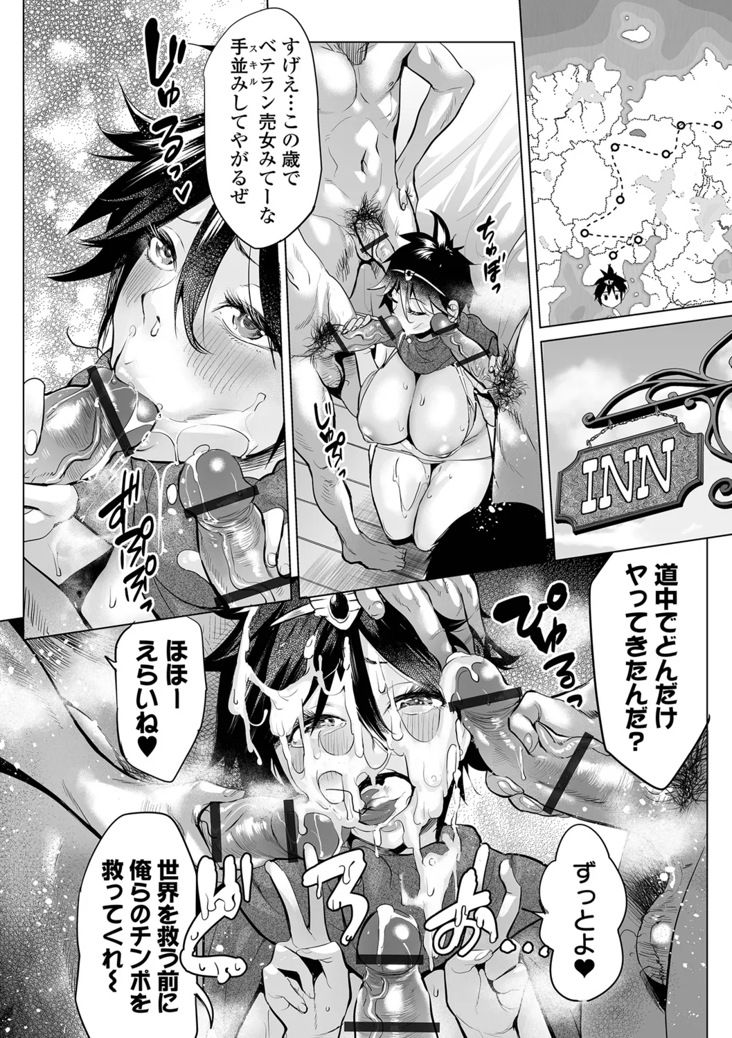 [Ere 2 Earo]Injo Akume Kikou - Lewd Woman Acme Journey[Digital] Page 80
