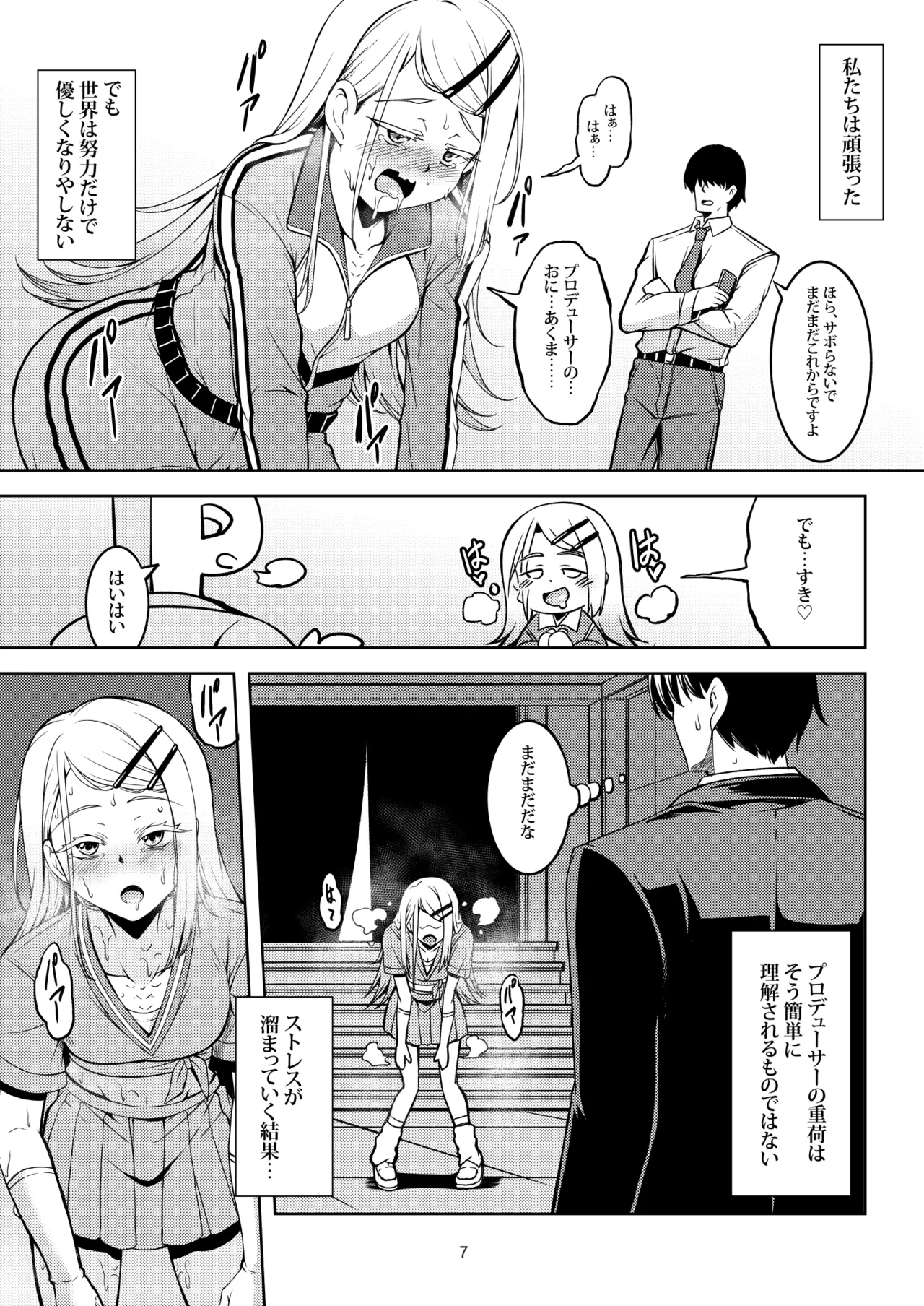 [WindArTeam (WindArt)]Hiyoku Renri (Kari) - PERVERTED COUPLE(Gakuen IDOLM@STER) [Digital] Page 10