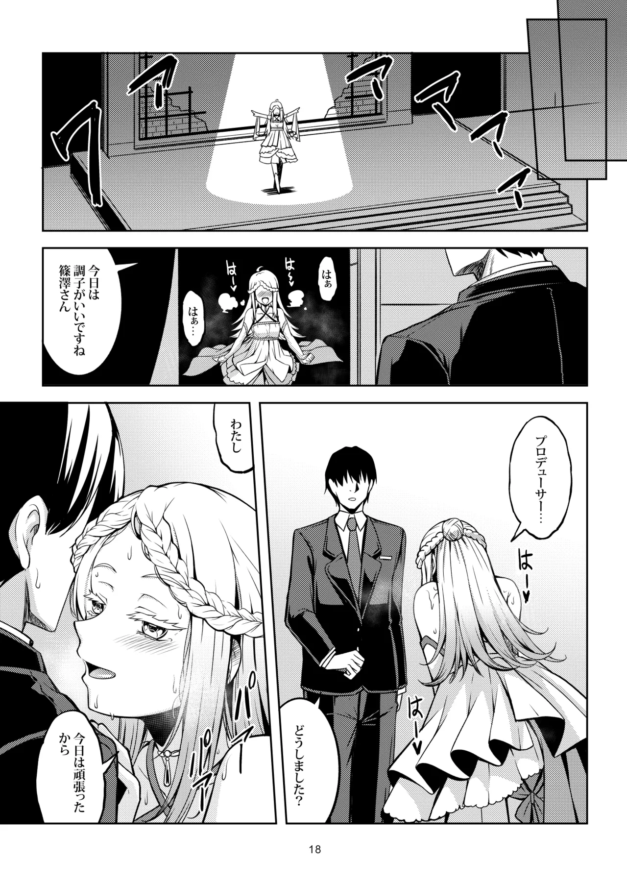 [WindArTeam (WindArt)]Hiyoku Renri (Kari) - PERVERTED COUPLE(Gakuen IDOLM@STER) [Digital] Page 21
